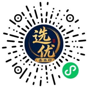 微信小程序二维码