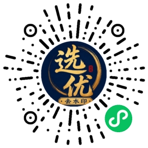 微信小程序二维码