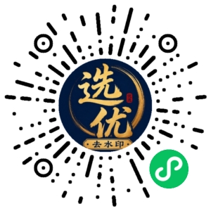 微信小程序二维码