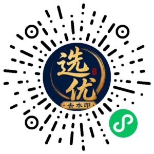 微信小程序二维码