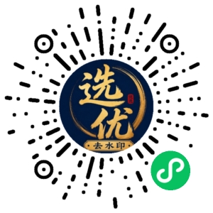 微信小程序二维码