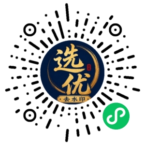 微信小程序二维码