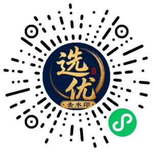 微信小程序二维码
