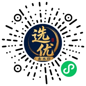 微信小程序二维码