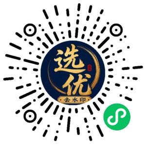 微信小程序二维码