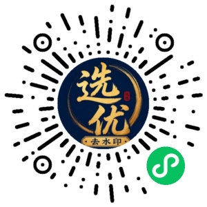 微信小程序二维码