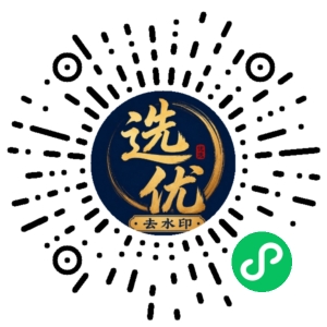 微信小程序二维码