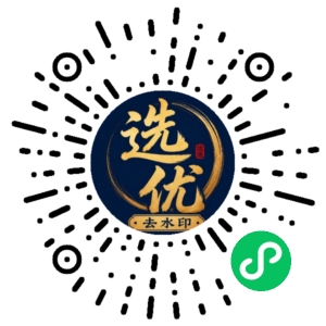 微信小程序二维码