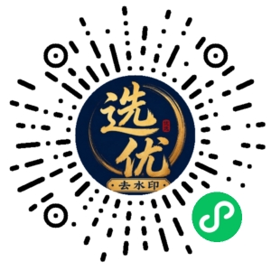 微信小程序二维码
