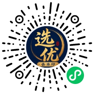微信小程序二维码