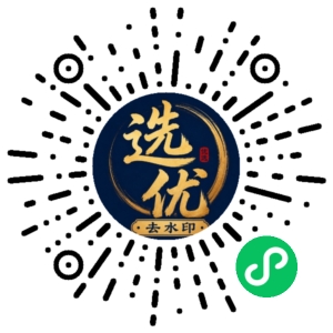 微信小程序二维码