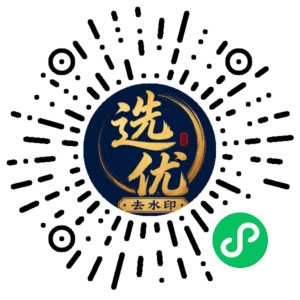 微信小程序二维码