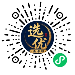 微信小程序二维码