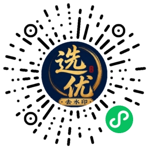 微信小程序二维码