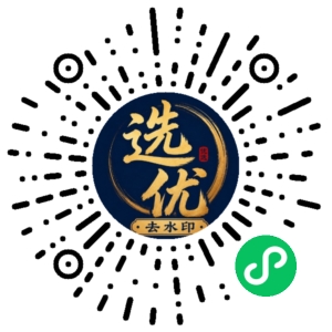 微信小程序二维码