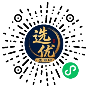微信小程序二维码