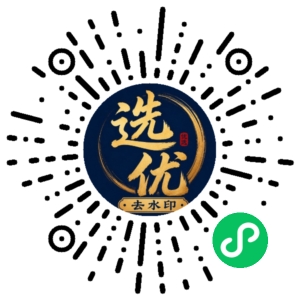 微信小程序二维码