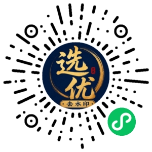 微信小程序二维码